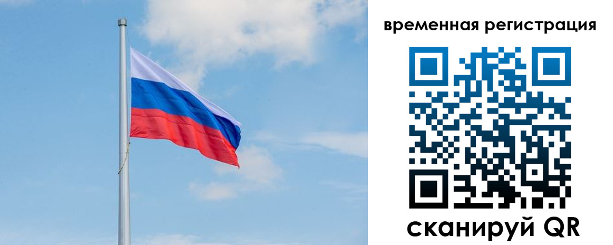 прописка в Майском