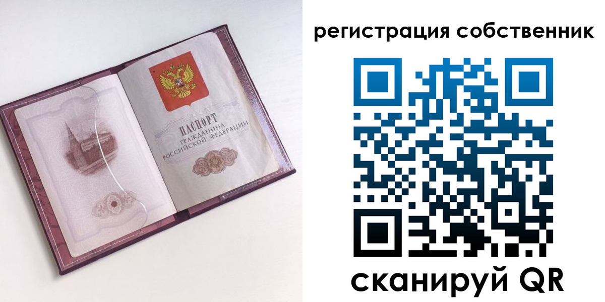 миграционный учет в Майском