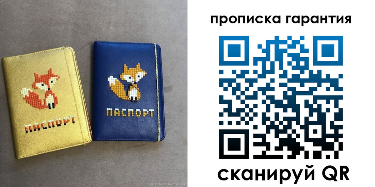 пропишу в квартире в Майском