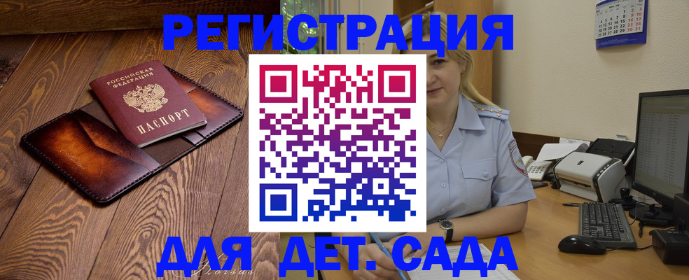 прописка законно в Майском