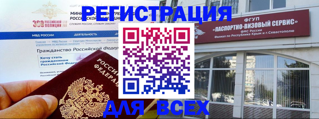 временная регистрация надежно в Майском