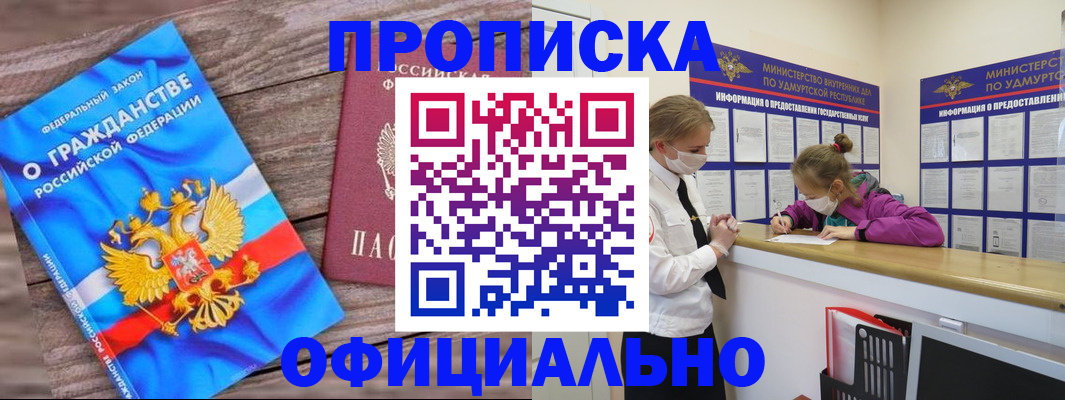 миграционный учет в Майском